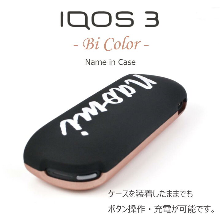 楽天市場】名入れ対応 最新機種 アイコスイルマi / イルマ 対応 ケース 