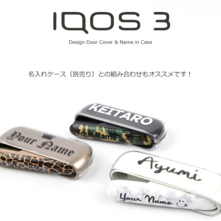 楽天市場】名入れ対応 最新機種 アイコスイルマi / イルマ 対応 サイド 
