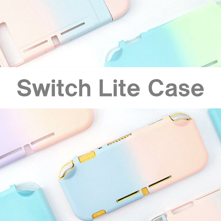 楽天市場 ニンテンドー スイッチライト ケース カバー Nintendo Switch Lite グラデーション パステルカラー ピンク ブルー グリーン パープル ハードケース ニンテンドースイッチライト スウィッチ ギフト クリスマス プレゼント 送料無料 オリジナルスマホケースの