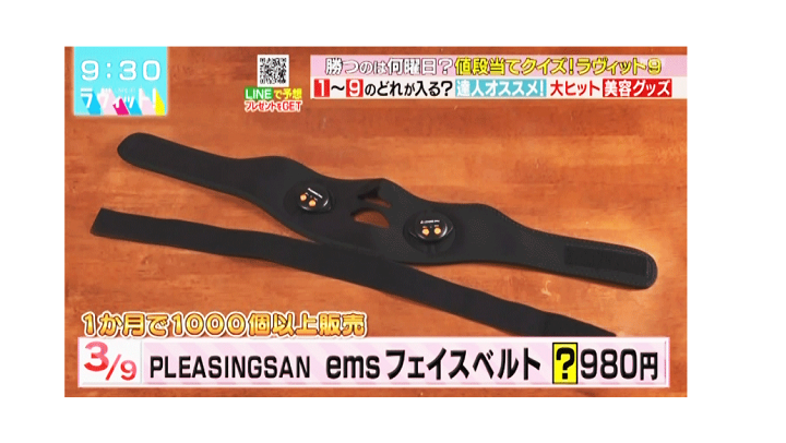 楽天市場】P5倍 TBSテレビ ラヴィット！ で紹介 PLEASINGSAN プリー