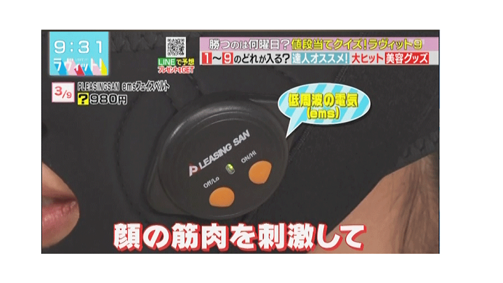 楽天市場】P5倍 TBSテレビ ラヴィット！ で紹介 PLEASINGSAN プリー