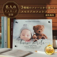 名入れできる フォトフレーム オシャレ 記念品 卒業 卒部 成人式 七五三 753 初節句 子供 孫 両親 インテ…