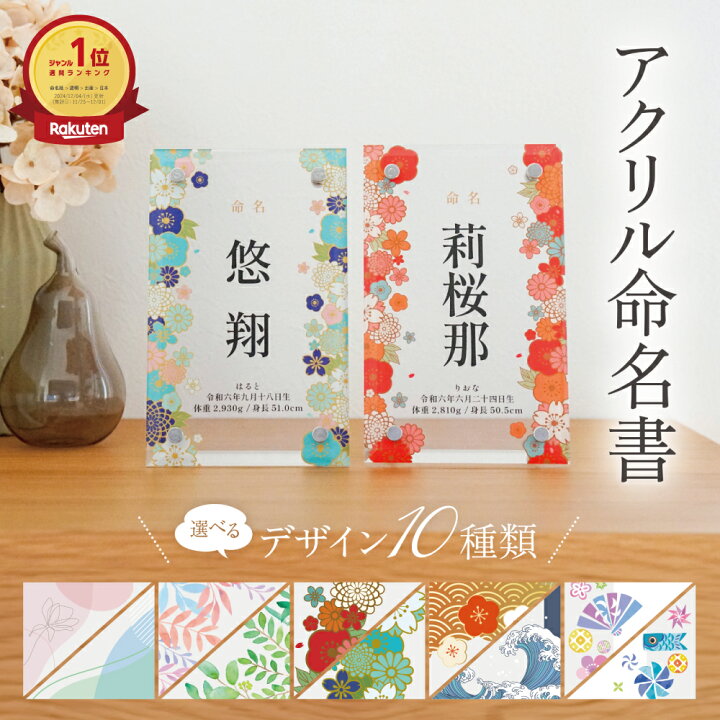 楽天市場】デザイン10種類 コンパクト 節句 名前旗 命名書 命名 立札 