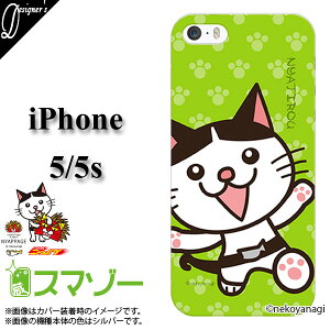 iPhone5 P[X /5s/iPhoneJo[HĉnLN^[yɂ܂͂ʃjbpQzACtHX}zP[X01L/lR/˂//O[y[֑IzRrj㕥 X