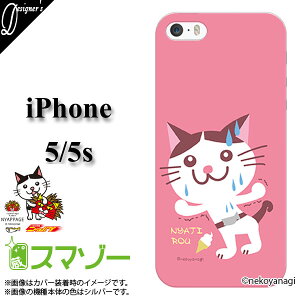 iPhone5 P[X /5s/iPhoneJo[HĉnLN^[yɂ܂͂ʃjbpQzACtHX}zP[X02L/lR/˂/sN/\tgN[y[֑IzRrj