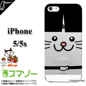 iPhone5 P[X /5s/iPhoneJo[HĉnLN^[yɂ܂͂ʃjbpQzACtHX}zP[X03L/lR/˂/jWE//NAy[֑IzRrj