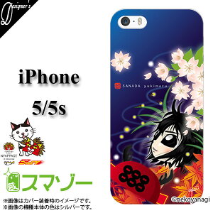 iPhone5 P[X /5sp/iPhoneJo[쌧MBcsԊX̂nLN^[y^cKہzACtHX}zP[X01//gt/݂/u/قy[֑IzR