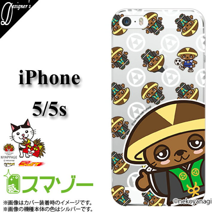楽天市場 Iphone5 ケース 5s用 Iphoneカバー 東京都八王子市のご当地キャラクター たき坊 公式アイフォンスマホケース01 たぬき タヌキ サッカー クリア メール便送料無料 コンビニ後払い スマホケース スマゾー楽天市場店