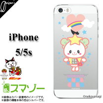 楽天市場】うたプリ iphone5の通販