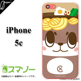 iPhone5 ケース c用/iPhoneカバー★高知県須崎市のご当地キャラクター【しんじょう君】公式アイフォンスマホケース02★ニホンカワウソ/顔アップ/鍋焼きラーメン/ベージュ【メール便送料無料！】コンビニ後払い スマホケース