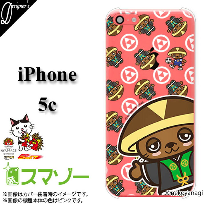 楽天市場 Iphone5 ケース C用 Iphoneカバー 東京都八王子市のご当地キャラクター たき坊 公式アイフォンスマホケース01 たぬき タヌキ サッカー メール便送料無料 コンビニ後払い スマホケース スマゾー楽天市場店