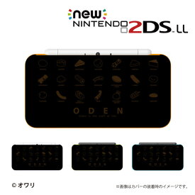楽天市場 New2dsll カバーの通販