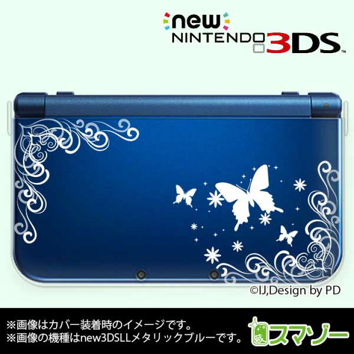 楽天市場】名入れできます☆【new Nintendo 2DS LL/new Nintendo 3DS  