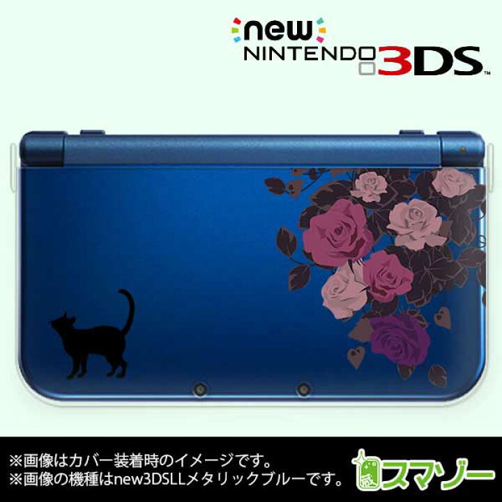 楽天市場】名入れできます☆【new Nintendo 2DS LL/ new Nintendo 3DS 