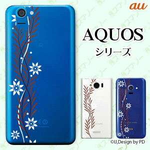 au �P�[�X �yAQUOS sense7 SHG10 / wish SHG06 / sense6 SHG05 / zero6 SHG04 / sense5G SHG03 / zero 5G basic DX SHG02�z �Ԃ͗���� �u���E�� �X�}�z �P�[�X �n�[�h �J�o�[ �A�N�I�X �Z���G �X�}�z�J�o�[ �X�}�z�P�[�X