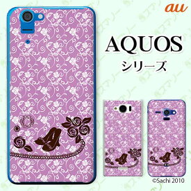 au ケース 【AQUOS sense7 SHG10 / wish SHG06 / sense6 SHG05 / zero6 SHG04 / sense5G SHG03 / zero 5G basic DX SHG02】 サンダル バラ ジュエリー パープル ハードケースカバー アクオス セリエ スマホケース