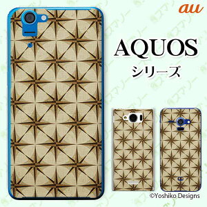 au P[X yAQUOS sense7 SHG10 / wish SHG06 / sense6 SHG05 / zero6 SHG04 / sense5G SHG03 / zero 5G basic DX SHG02z p^[31 uE F Ntg n[hP[XJo[ ANIX ZG X}zJo[ X}zP[