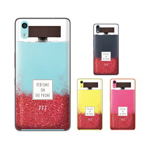 au ケース 【BASIO active SHG09 / arrows We FCG01 / GRATINA KYV48 / BASIO4 KYV47 / rafre KYV40 / Qua Phone QZ KYV44 / PX LGV33 / miraie f KYV39 / KYL23】 香水 ボトル ウッド 木目 赤 レッド カワイイ スマホ ケース ハード カバ