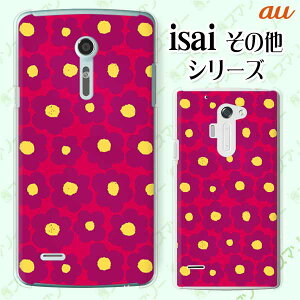 au P[X yBASIO active SHG09 / arrows We FCG01 / GRATINA KYV48 / BASIO4 KYV47 / rafre KYV40 / Qua Phone QZ KYV44 / PX LGV33 / miraie f KYV39 / KYL23z ԕ26 sN rrbh JCC n[h X}zP[X