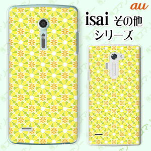 au P[X yBASIO active SHG09 / arrows We FCG01 / GRATINA KYV48 / BASIO4 KYV47 / rafre KYV40 / Qua Phone QZ KYV44 / PX LGV33 / miraie f KYV39 / KYL23z ԕ27 F CG[ JCC n[h X}zP[X