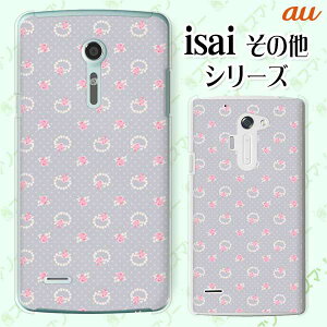 au P[X yBASIO active SHG09 / arrows We FCG01 / GRATINA KYV48 / BASIO4 KYV47 / rafre KYV40 / Qua Phone QZ KYV44 / PX LGV33 / miraie f KYV39 / KYL23z ԕ28 O[ DF hbg [Y p[ O JCC n[h X}z