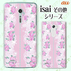 au P[X yBASIO active SHG09 / arrows We FCG01 / GRATINA KYV48 / BASIO4 KYV47 / rafre KYV40 / Qua Phone QZ KYV44 / PX LGV33 / miraie f KYV39 / KYL23z ԕ30 F p[v [X LL JCC n[h X}zP[X