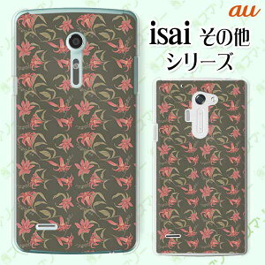 au P[X yBASIO active SHG09 / arrows We FCG01 / GRATINA KYV48 / BASIO4 KYV47 / rafre KYV40 / Qua Phone QZ KYV44 / PX LGV33 / miraie f KYV39 / KYL23z ԕ32  S O[ DF sN JCC n[h X}zP[X