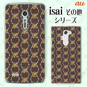 au P[X yBASIO active SHG09 / arrows We FCG01 / GRATINA KYV48 / BASIO4 KYV47 / rafre KYV40 / Qua Phone QZ KYV44 / PX LGV33 / miraie f KYV39 / KYL23z ԕ38  ubN [X O JCC n[h X}zP[X