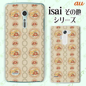 au P[X yBASIO active SHG09 / arrows We FCG01 / GRATINA KYV48 / BASIO4 KYV47 / rafre KYV40 / Qua Phone QZ KYV44 / PX LGV33 / miraie f KYV39 / KYL23z ԕ41 x[W N[ [X O JCC n[h X}zP[X