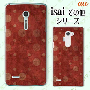 au P[X yBASIO active SHG09 / arrows We FCG01 / GRATINA KYV48 / BASIO4 KYV47 / rafre KYV40 / Qua Phone QZ KYV44 / PX LGV33 / miraie f KYV39 / KYL23z re[Whbg  bh F JCC n[h X}zP[X