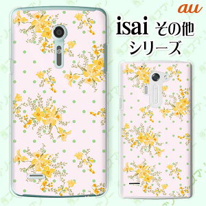 au P[X yBASIO active SHG09 / arrows We FCG01 / GRATINA KYV48 / BASIO4 KYV47 / rafre KYV40 / Qua Phone QZ KYV44 / PX LGV33 / miraie f KYV39 / KYL23z ԕhbg sN F JCC n[h X}zP[X