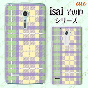 au �P�[�X �yBASIO active SHG09 / arrows We FCG01 / GRATINA KYV48 / BASIO4 KYV47 / rafre KYV40 / Qua Phone QZ KYV44 / PX LGV33 / miraie f KYV39 / KYL23�z �`�F�b�N2 ���Ή��F �J���C�C �n�[�h �X�}�z�P�[�X