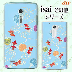 au P[X yBASIO active SHG09 / arrows We FCG01 / GRATINA KYV48 / BASIO4 KYV47 / rafre KYV40 / Qua Phone QZ KYV44 / PX LGV33 / miraie f KYV39 / KYL23z a Ƃ   F n[h X}zP[X