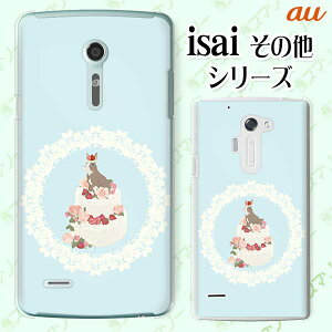 au P[X yBASIO active SHG09 / arrows We FCG01 / GRATINA KYV48 / BASIO4 KYV47 / rafre KYV40 / Qua Phone QZ KYV44 / PX LGV33 / miraie f KYV39 / KYL23z  fR[VP[L qJo[ F KN JCC 