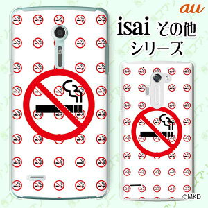 au �P�[�X �yBASIO active SHG09 / arrows We FCG01 / GRATINA KYV48 / BASIO4 KYV47 / rafre KYV40 / Qua Phone QZ KYV44 / PX LGV33 / miraie f KYV39 / KYL23�z �։� �m�[�X���[�L���O �^�o�R cool �n�[�h�P�[�X�J�o�[ �X�}�z�P�[�X