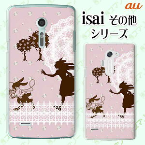 au P[X yBASIO active SHG09 / arrows We FCG01 / GRATINA KYV48 / BASIO4 KYV47 / rafre KYV40 / Qua Phone QZ KYV44 / PX LGV33 / miraie f KYV39 / KYL23z AXƃETM svc̍1 sN[X hbg JCC n[h X}