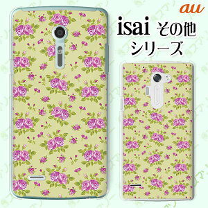 au P[X yBASIO active SHG09 / arrows We FCG01 / GRATINA KYV48 / BASIO4 KYV47 / rafre KYV40 / Qua Phone QZ KYV44 / PX LGV33 / miraie f KYV39 / KYL23z [Y4 o ԕ  O[  p[v JCC n[h X}zP