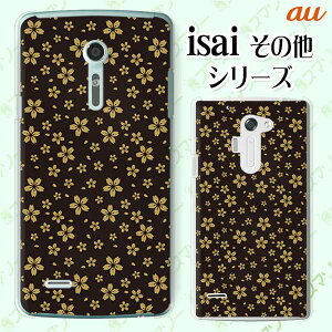 au P[X yBASIO active SHG09 / arrows We FCG01 / GRATINA KYV48 / BASIO4 KYV47 / rafre KYV40 / Qua Phone QZ KYV44 / PX LGV33 / miraie f KYV39 / KYL23z a3 ԕ  TN   ubN VbN JCC n[h X}z