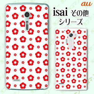 au P[X yBASIO active SHG09 / arrows We FCG01 / GRATINA KYV48 / BASIO4 KYV47 / rafre KYV40 / Qua Phone QZ KYV44 / PX LGV33 / miraie f KYV39 / KYL23z a6 ԕ ~  zCg  bh hbg JCC n[h X}zP[