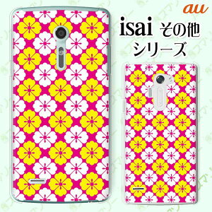 au P[X yBASIO active SHG09 / arrows We FCG01 / GRATINA KYV48 / BASIO4 KYV47 / rafre KYV40 / Qua Phone QZ KYV44 / PX LGV33 / miraie f KYV39 / KYL23z a9 ԕ sN  zCg F CG[ JCC n[h X}zP