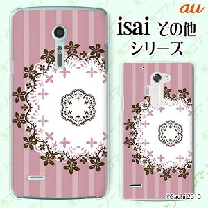 au �P�[�X �yBASIO active SHG09 / arrows We FCG01 / GRATINA KYV48 / BASIO4 KYV47 / rafre KYV40 / Qua Phone QZ KYV44 / PX LGV33 / miraie f KYV39 / KYL23�z ���[�X6 �X�g���C�v �s���N �J���C�C �X�}�z �n�[�h �P�[�X�J�o�[ �X�}�z