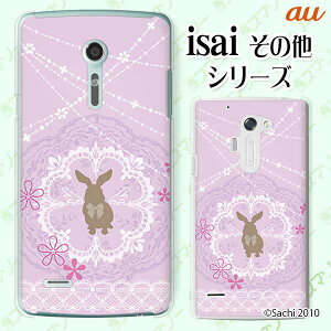 au P[X yBASIO active SHG09 / arrows We FCG01 / GRATINA KYV48 / BASIO4 KYV47 / rafre KYV40 / Qua Phone QZ KYV44 / PX LGV33 / miraie f KYV39 / KYL23z ETM4 Vg [X sN JCC X}z n[h P[XJo[ n[