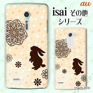 au P[X yBASIO active SHG09 / arrows We FCG01 / GRATINA KYV48 / BASIO4 KYV47 / rafre KYV40 / Qua Phone QZ KYV44 / PX LGV33 / miraie f KYV39 / KYL23z ETM3 IWhbg [X JCC X}z n[h P[XJo[ X