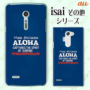 au �P�[�X �yBASIO active SHG09 / arrows We FCG01 / GRATINA KYV48 / BASIO4 KYV47 / rafre KYV40 / Qua Phone QZ KYV44 / PX LGV33 / miraie f KYV39 / KYL23�z �T�[�t3 �l�C�r�[ �A���n �I�V���� �n�[�h �X�}�z�P�[�X