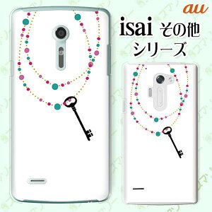 au P[X yBASIO active SHG09 / arrows We FCG01 / GRATINA KYV48 / BASIO4 KYV47 / rafre KYV40 / Qua Phone QZ KYV44 / PX LGV33 / miraie f KYV39 / KYL23z lbNX  WG[  zCg JCC n[h X}zP[X