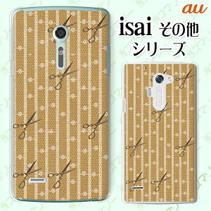 au P[X yBASIO active SHG09 / arrows We FCG01 / GRATINA KYV48 / BASIO4 KYV47 / rafre KYV40 / Qua Phone QZ KYV44 / PX LGV33 / miraie f KYV39 / KYL23z z ͂ F uE cool n[h X}zP[X