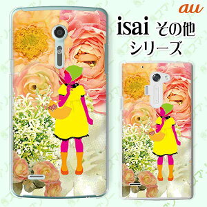 au P[X yBASIO active SHG09 / arrows We FCG01 / GRATINA KYV48 / BASIO4 KYV47 / rafre KYV40 / Qua Phone QZ KYV44 / PX LGV33 / miraie f KYV39 / KYL23z  t[AW  Jt JCC n[h X}zP[X