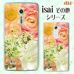 au P[X yBASIO active SHG09 / arrows We FCG01 / GRATINA KYV48 / BASIO4 KYV47 / rafre KYV40 / Qua Phone QZ KYV44 / PX LGV33 / miraie f KYV39 / KYL23z  t[AW Jt JCC n[h X}zP[X