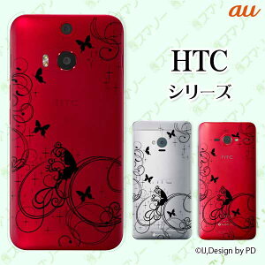 au �P�[�X �yHTC U11 HTV33 / 10 HTV32 / J butterfly HTV31 / HTL23 / J One HTL22�z ���O�W���A���[���C��1 �� �V���G�b�g �� �u���b�N �X�}�z �P�[�X �n�[�h �J�o�[ �o�^�t���C �G�C�`�e�B�[�V�[ �W�F�C �X�}�z