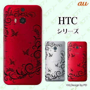 au �P�[�X �yHTC U11 HTV33 / 10 HTV32 / J butterfly HTV31 / HTL23 / J One HTL22�z ���O�W���A���[���C��2 �� �V���G�b�g �� �u���b�N �X�}�z �P�[�X �n�[�h �J�o�[ �o�^�t���C �G�C�`�e�B�[�V�[ �W�F�C �X�}�z